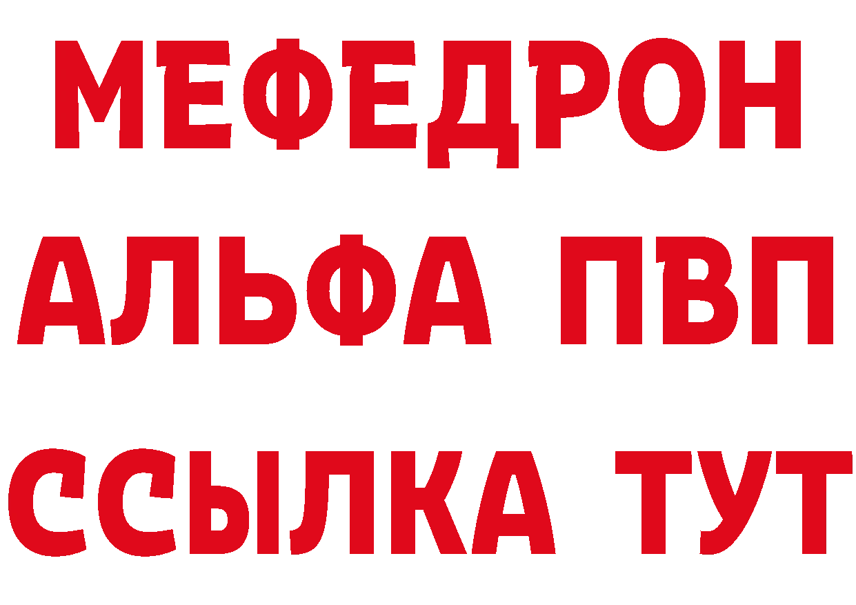 Альфа ПВП Crystall зеркало даркнет МЕГА Кизляр